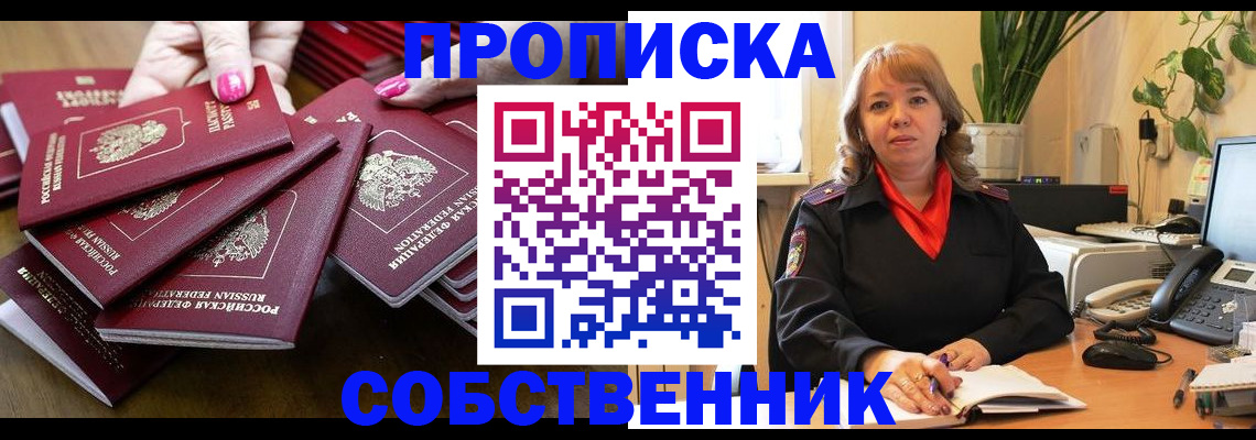 прописка гарантия в Лермонтове