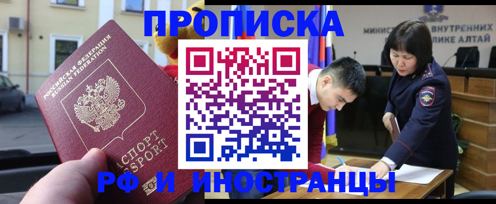 прописка для школы в Лермонтове
