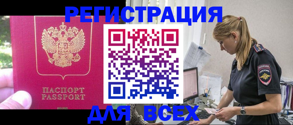прописка иностранных граждан в Лермонтове