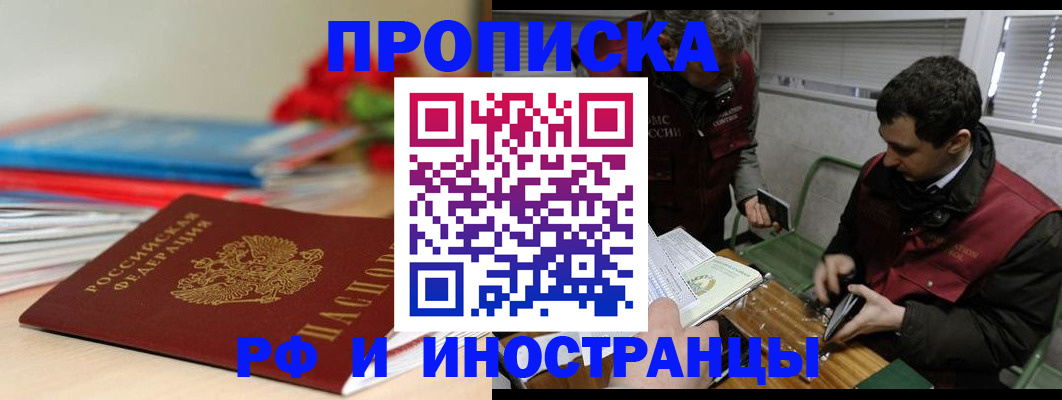 временная регистрация поиск в Лермонтове