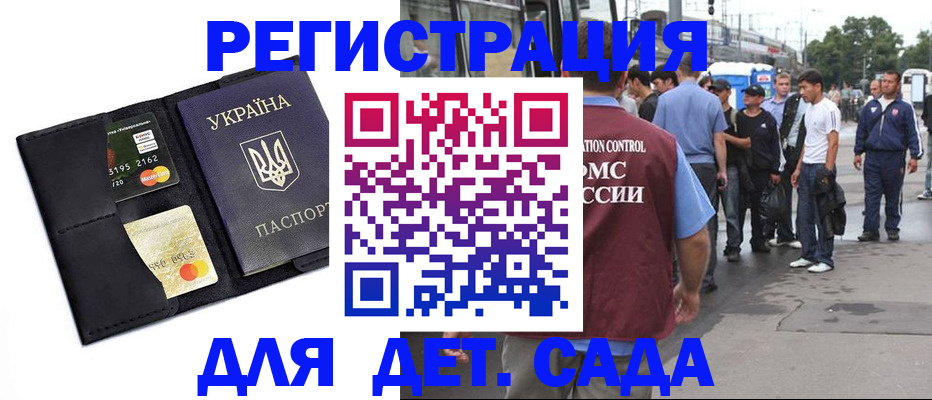 прописка регистрация в Лермонтове