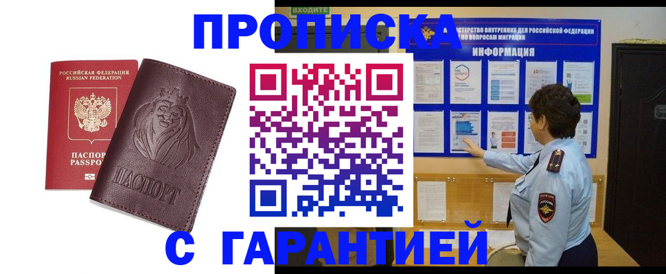 прописка для кредита в Лермонтове