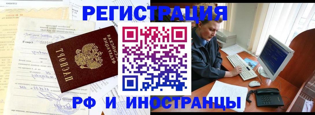 прописка 2025 в Лермонтове