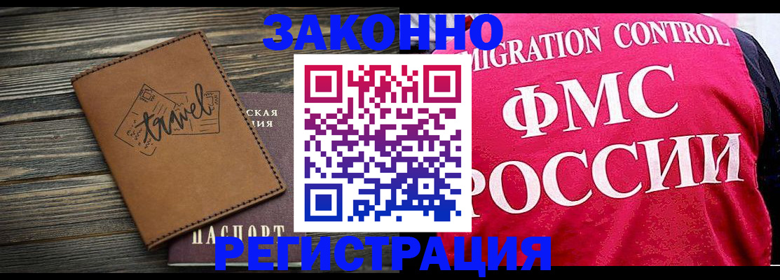 прописка для военкомата в Лермонтове
