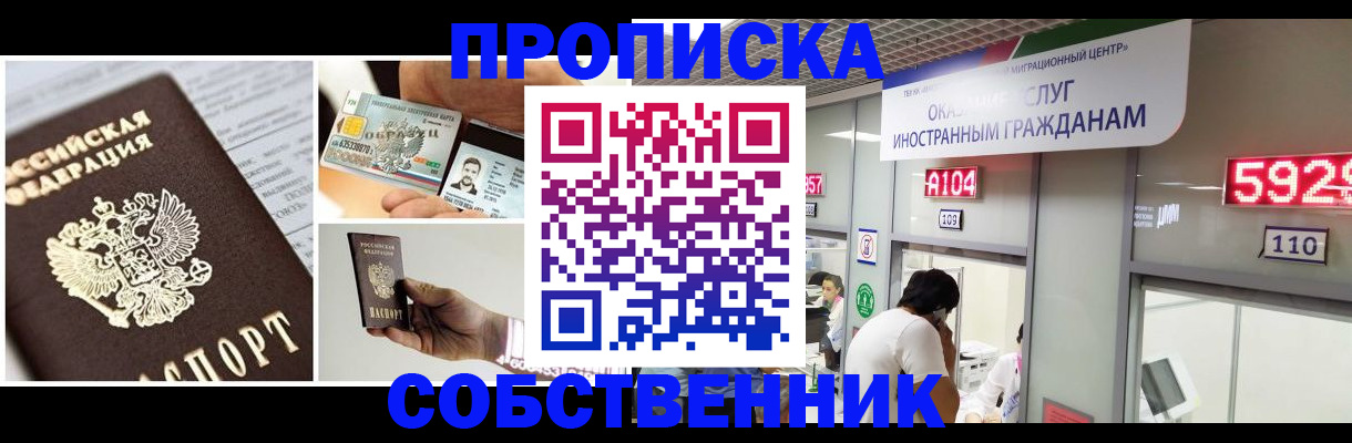 прописка 2025 в Лермонтове