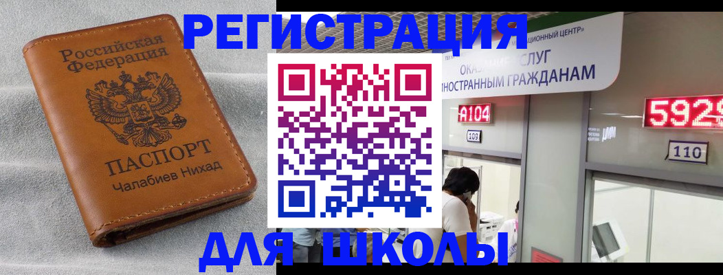 регистрация в Лермонтове